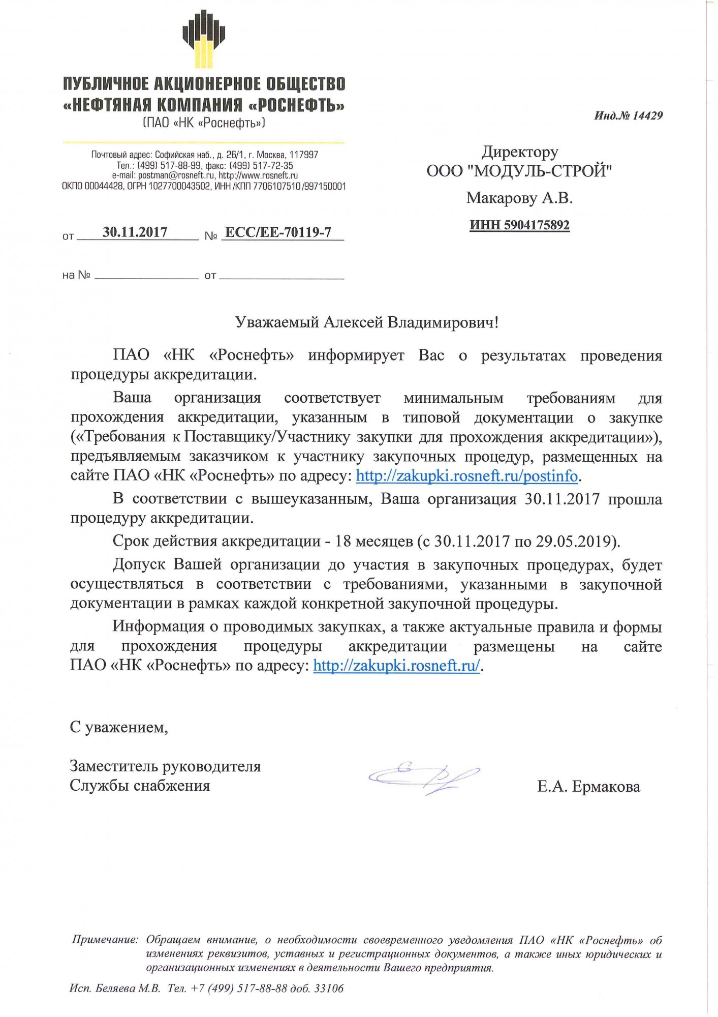 Производство