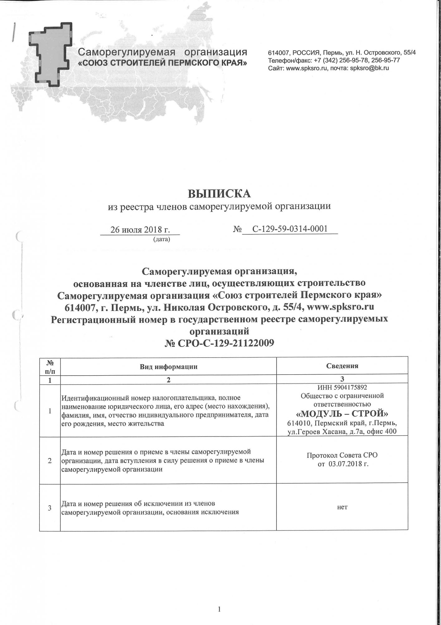 Производство