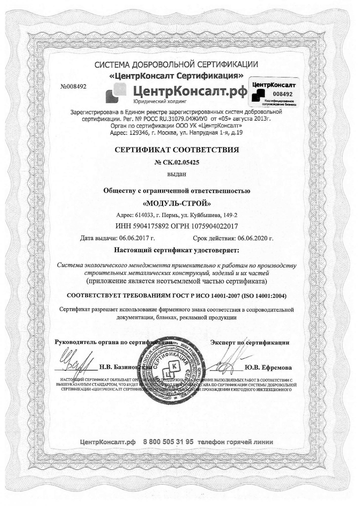 Производство