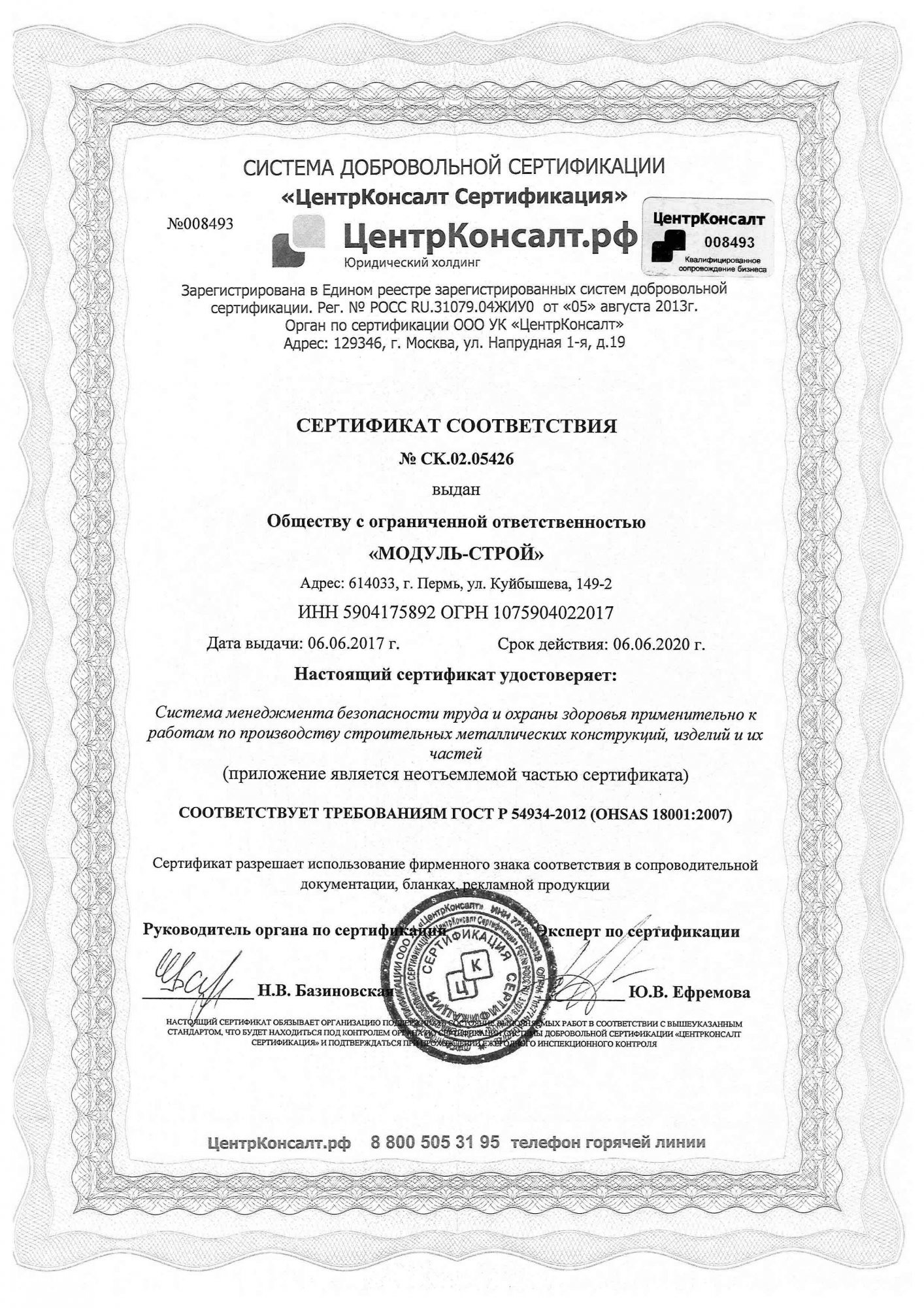 Производство